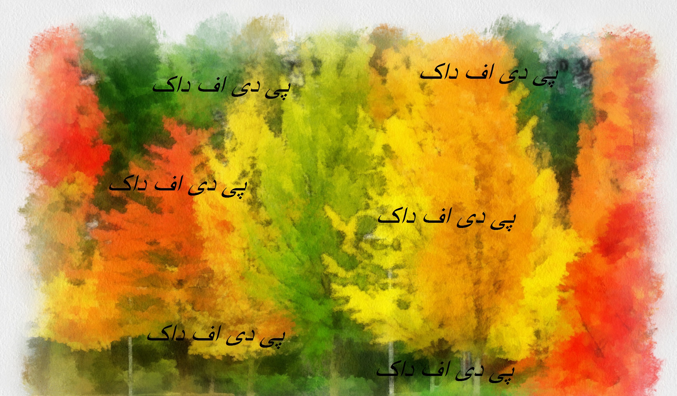 تصویر زمینه زیبا zip نقاشی درخت های پاییزی تکنیک رنگ روغن