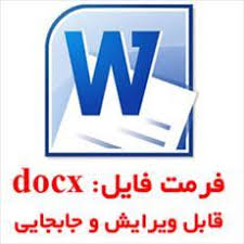 دانلود تحقیق درمورد اهميت سيستم حقوق و دستمزد در حسابداري