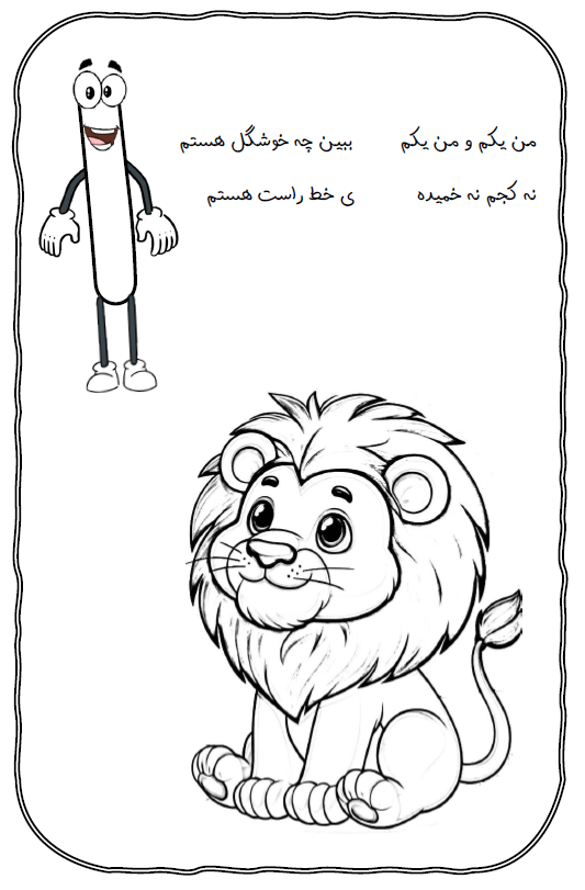 اعداد فارسی 1 تا 10 
